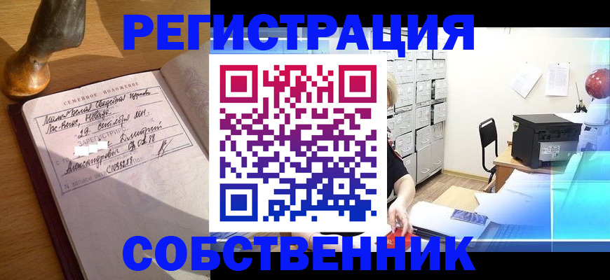 прописка для военкомата в Канске